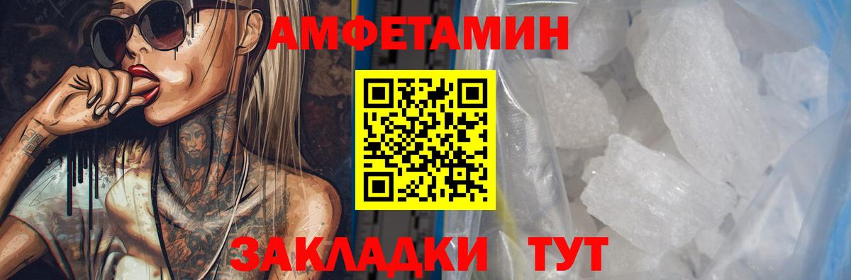 Amphetamine  Вход с VPN  Пенза  Амфетамин 97% 