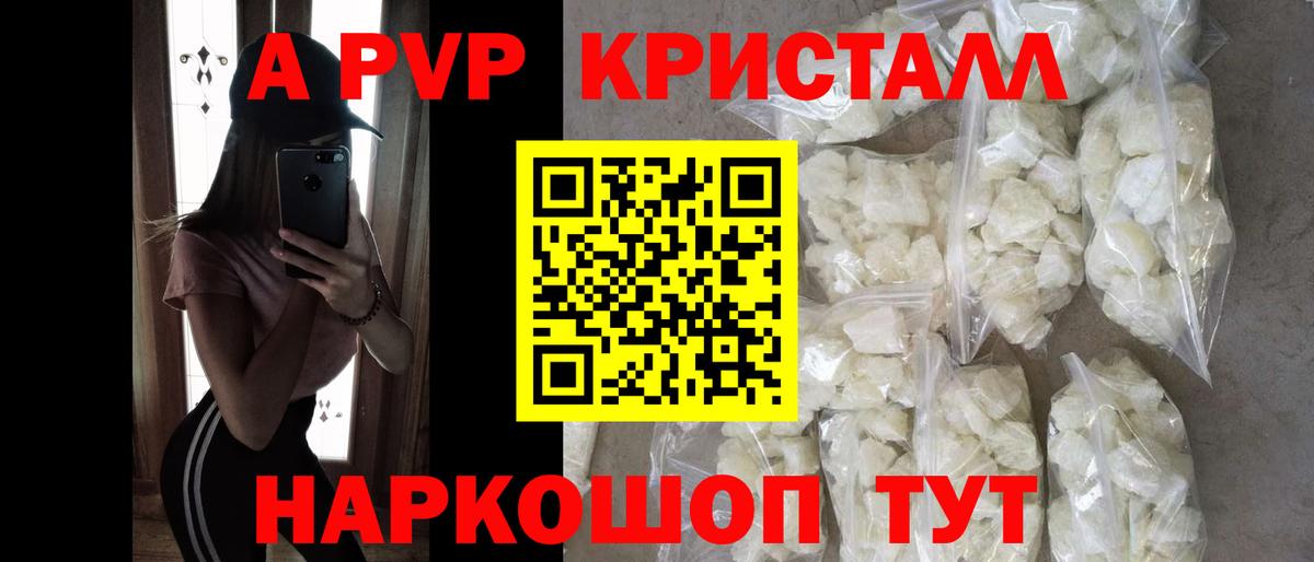 Пенза  Alpha PVP VHQ  Вход с VPN  Alfa_PVP СК КРИС 