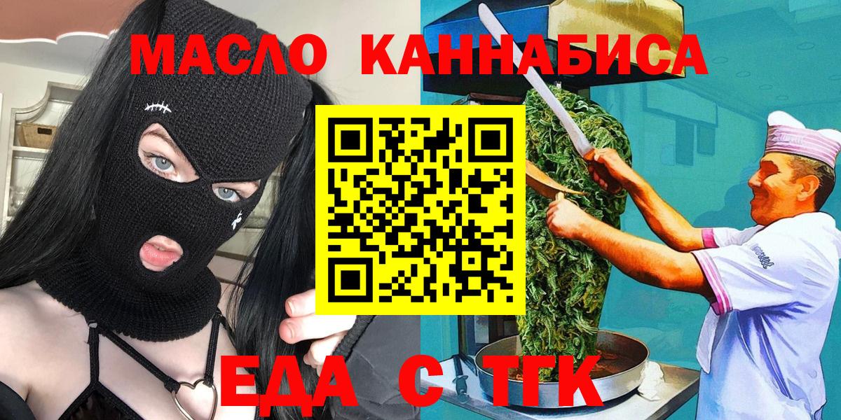 Пенза  Cannafood конопля  Вход с VPN 