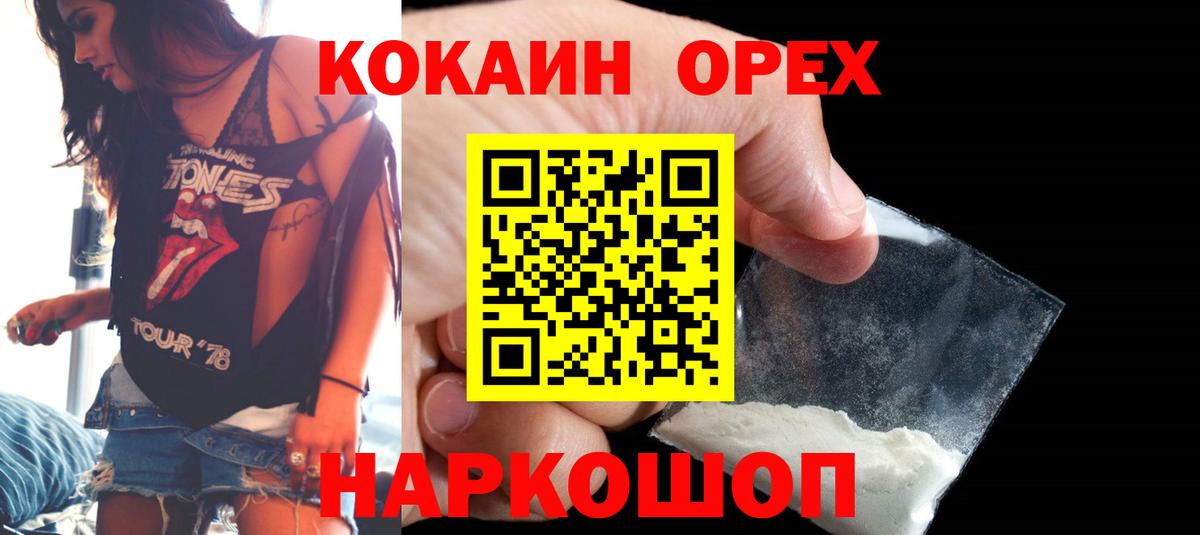 COCAIN VHQ Пенза