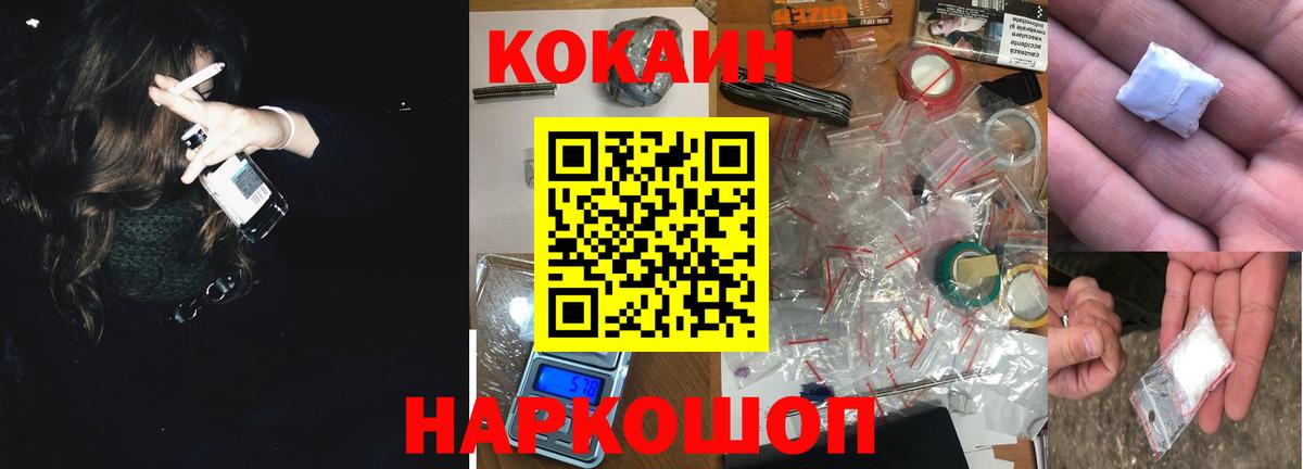 КОКАИН Columbia  КОКАИН  Пенза  Cocaine FishScale  Вход с VPN 