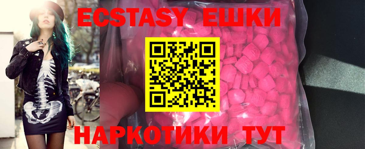 Ecstasy таблы  Вход с VPN  ЭКСТАЗИ  Пенза  Ecstasy VHQ 