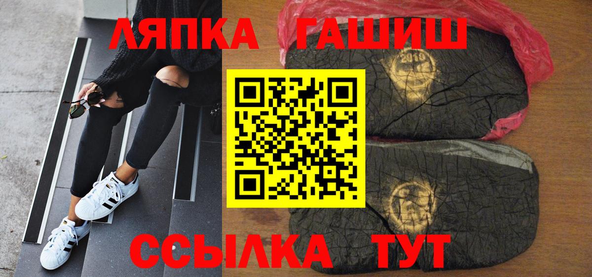 Гашиш Cannabis Пенза