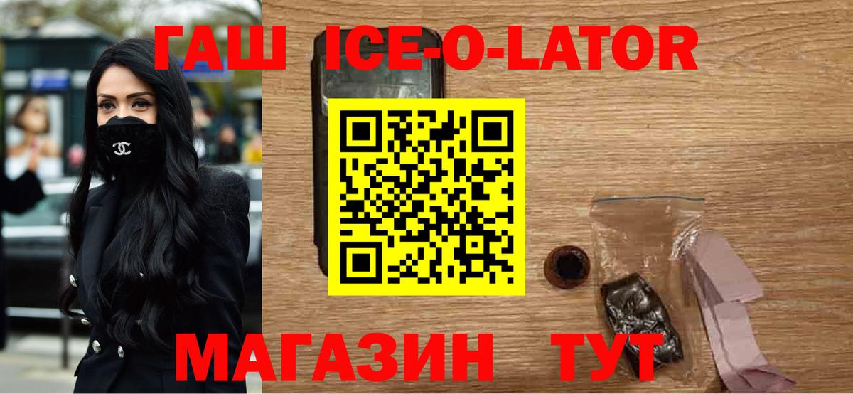 Пенза  ГАШ hashish  Вход с VPN 
