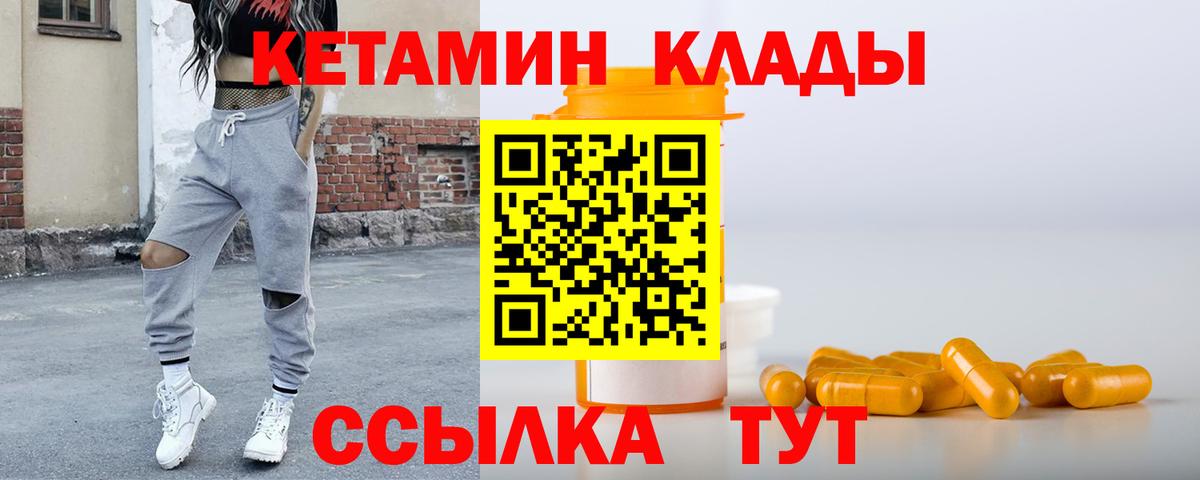 Пенза  Кетамин ketamine  Вход с VPN 