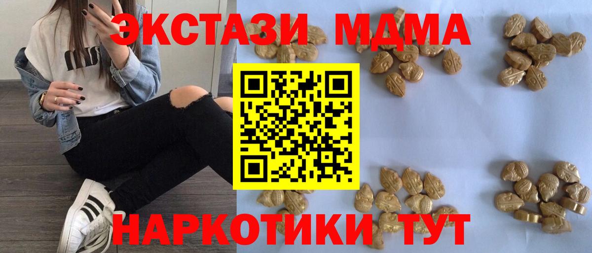 Пенза  MDMA Molly  Вход с VPN 