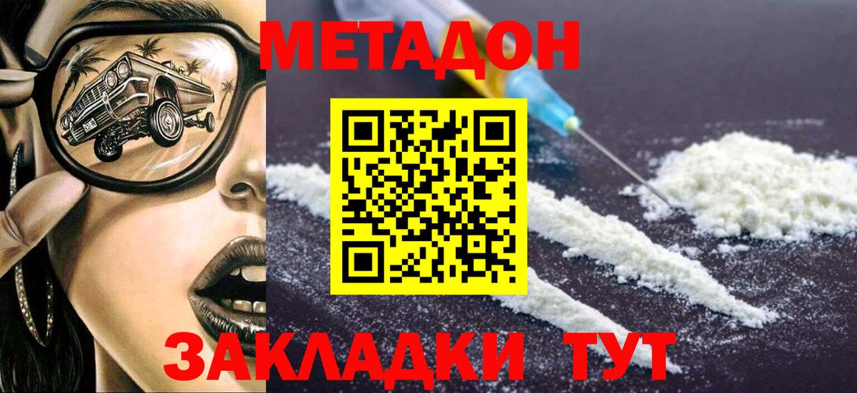   сайт  нарко площадка клад  Вход с VPN  Метадон белоснежный  Пенза  Метадон мёд 