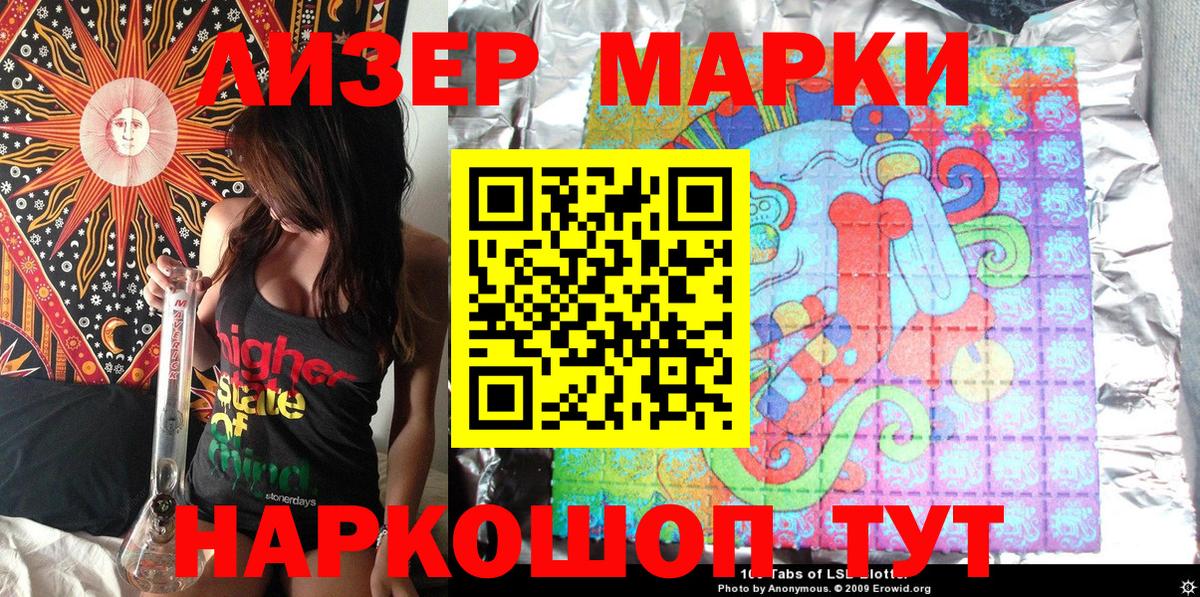 Пенза  Марки 25I-NBOMe 1,5мг  Марки NBOMe  Вход с VPN 
