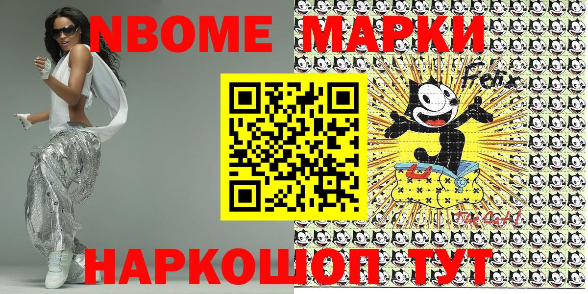 Марки N-bome 1,5мг Пенза