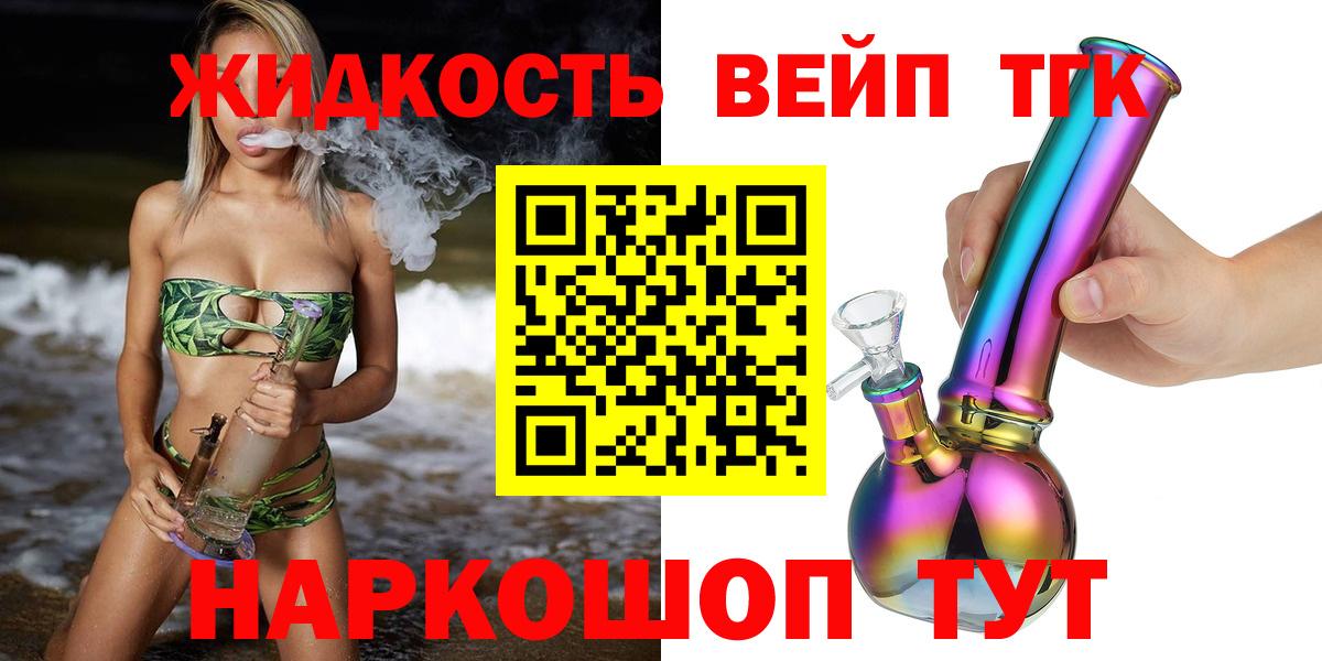Дистиллят ТГК Wax Пенза