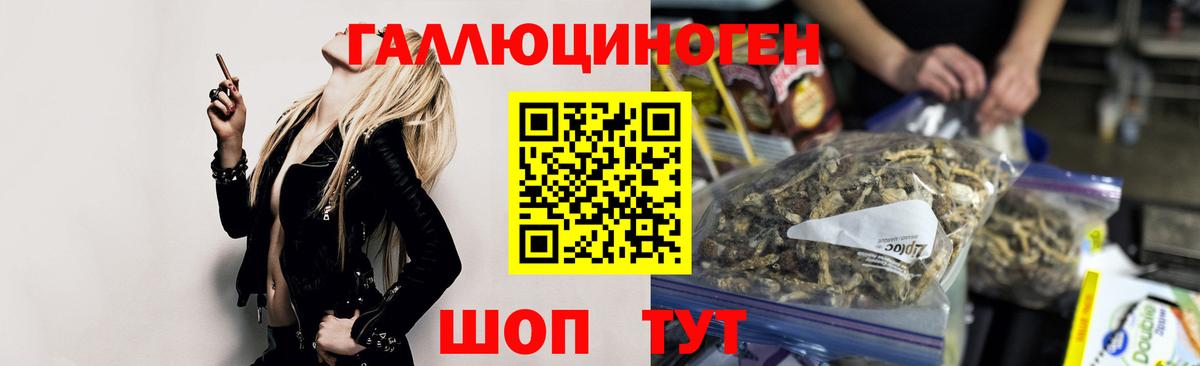 Псилоцибиновые грибы ЛСД Пенза